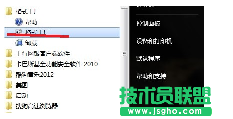 格式工廠快速轉換psp格式技巧 三聯