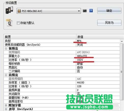 格式工廠如何轉換視頻格式,psp視頻格式轉換