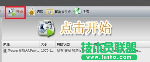 格式工廠如何轉換視頻格式,psp視頻格式轉換