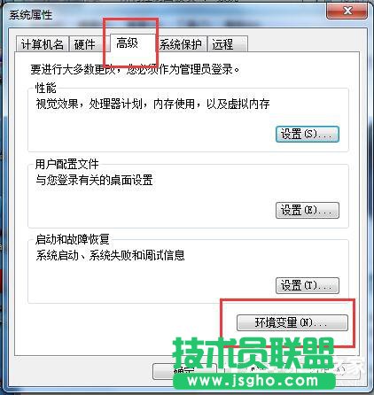 如何修改Win7系統臨時文件夾的位置？修改系統臨時文件夾的方法