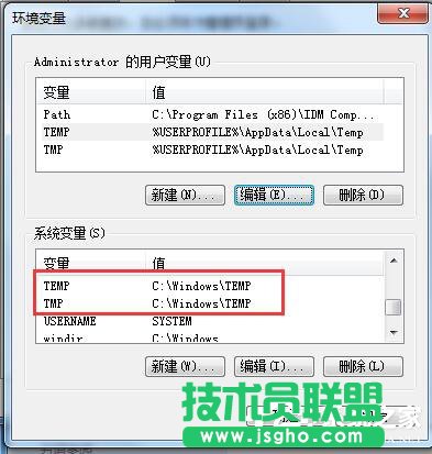 如何修改Win7系統臨時文件夾的位置？修改系統臨時文件夾的方法