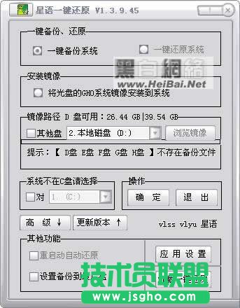 星語(yǔ)一鍵還原使用手冊(cè)