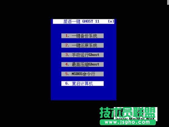 星語(yǔ)一鍵還原使用手冊(cè)