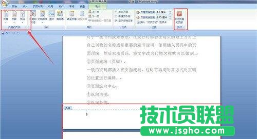 word,word頁碼設置,word頁碼怎么設置,word頁碼怎么設置, word怎么設置頁面 , word頁碼設置辦法