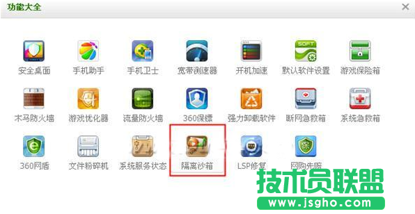 怎么卸載360安全衛士