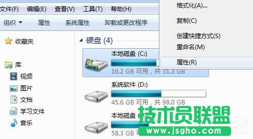 Win7系統碎片整理在哪？如何打開磁盤清理？ 三聯