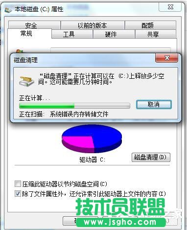 Win7碎片整理在哪？如何打開磁盤清理？