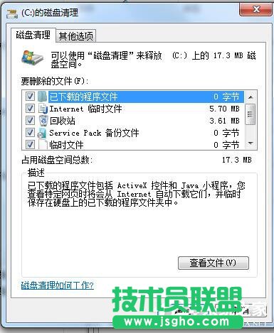 Win7碎片整理在哪？如何打開磁盤清理？