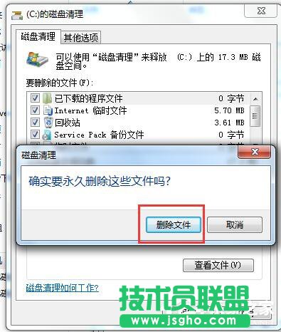 Win7碎片整理在哪？如何打開磁盤清理？