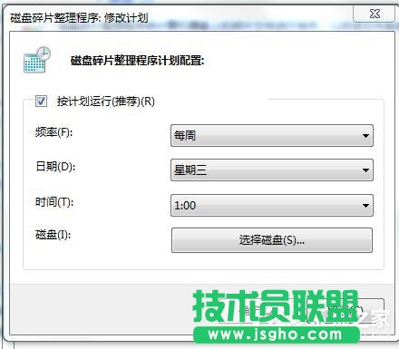 Win7碎片整理在哪？如何打開磁盤清理？