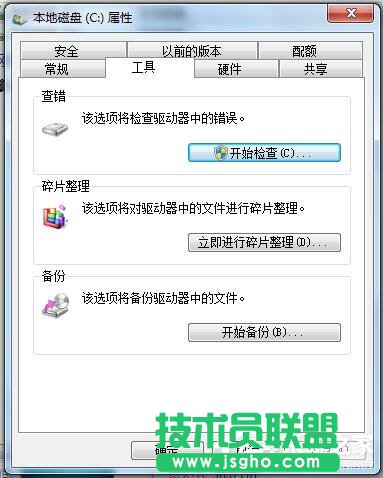 Win7碎片整理在哪？如何打開磁盤清理？