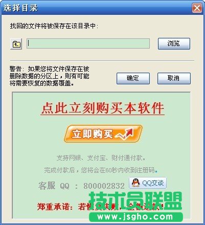 文件恢復(fù)器標(biāo)準(zhǔn)恢復(fù)功能的介紹及使用