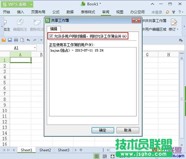允許多用戶同時編輯