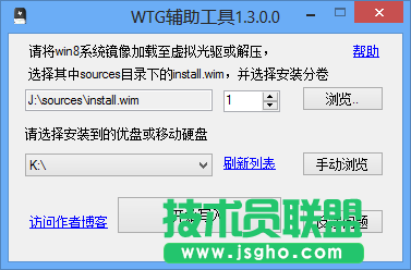將win8裝進優盤 三聯教程