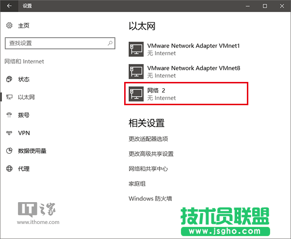 Win10系統如何修改網卡物理地址 三聯