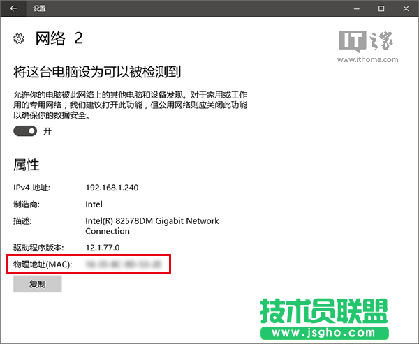Win10秘笈：兩種方式修改網卡物理地址（MAC）