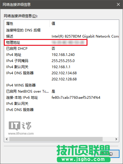 Win10秘笈：兩種方式修改網卡物理地址（MAC）