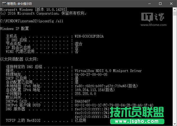 Win10秘笈：兩種方式修改網卡物理地址（MAC）