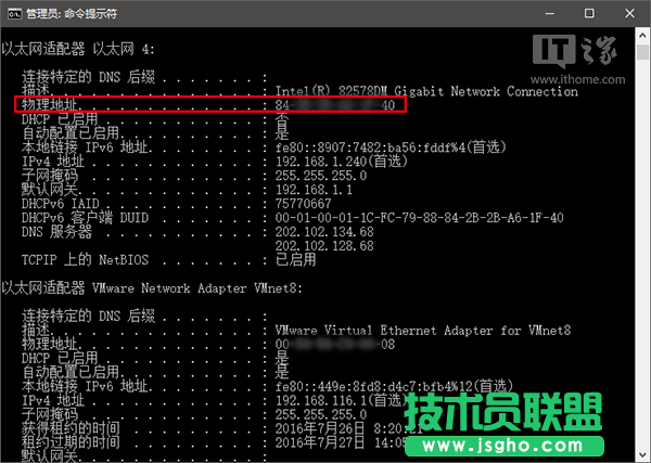 Win10秘笈：兩種方式修改網卡物理地址（MAC）