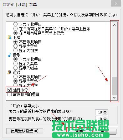 Win8系統開始菜單沒有運行怎么辦？