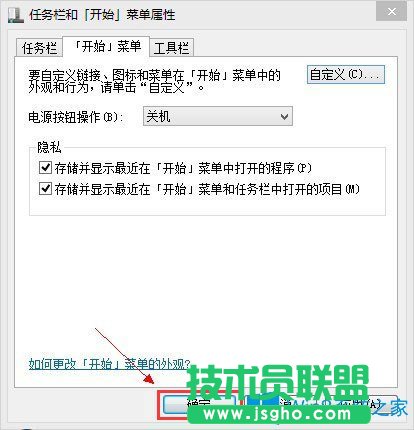 Win8系統開始菜單沒有運行怎么辦？