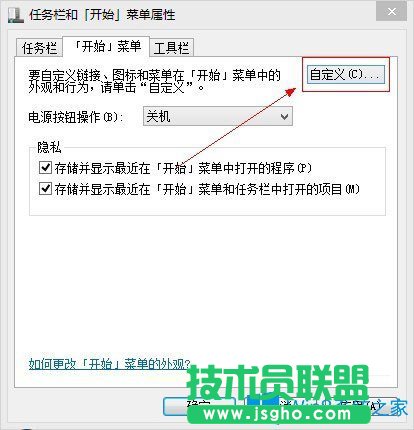 Win8系統開始菜單沒有運行怎么辦？