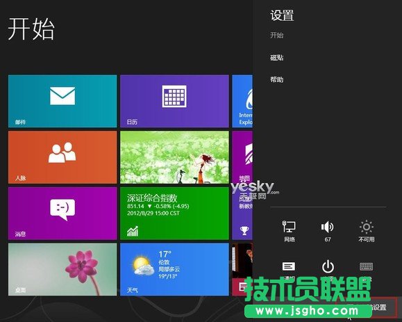如何進入win8控制面板 三聯(lián)教程