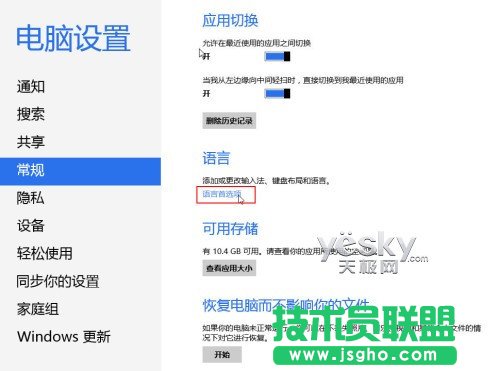Win 8控制面板在哪？殊途同歸隨你選 - changcongliang - CCL電腦、手機之屋