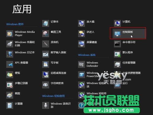 Win 8控制面板在哪？殊途同歸隨你選 - changcongliang - CCL電腦、手機之屋