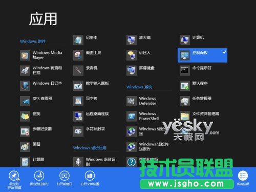 Win 8控制面板在哪？殊途同歸隨你選 - changcongliang - CCL電腦、手機之屋