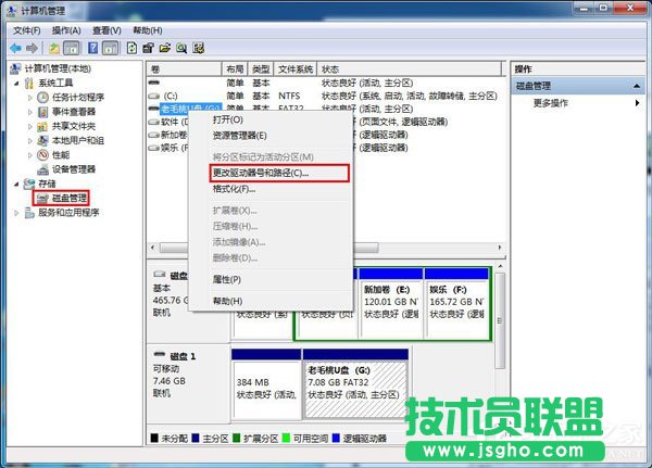 Win7系統插入U盤出現提示&ldquo;I/O設備錯誤&rdquo;怎么解決？