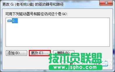 Win7系統插入U盤出現提示&ldquo;I/O設備錯誤&rdquo;怎么解決？