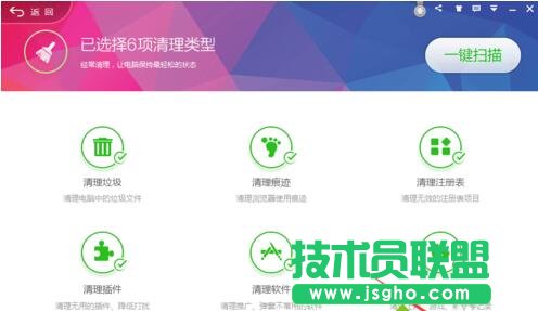 電腦中如何設置360衛士定時自動清理垃圾文件2