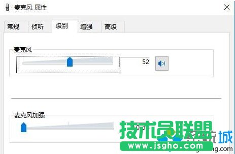 Win10系統下使用yy語音聊天有回音的解決步驟4