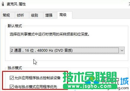 Win10系統下使用yy語音聊天有回音的解決步驟6