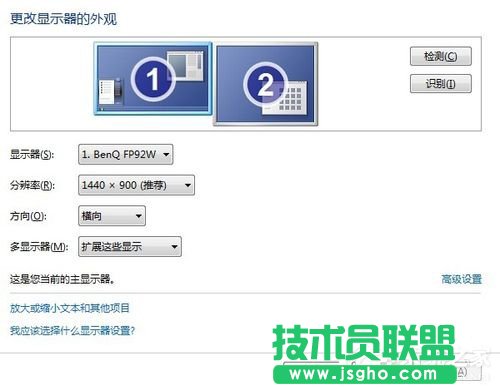 Win7如何設(shè)置雙顯示器? 三聯(lián)