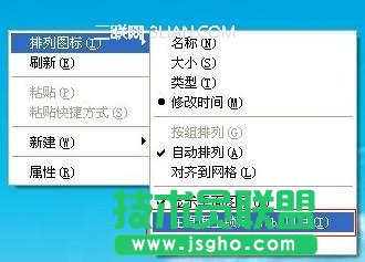 鼠標右鍵設(shè)置