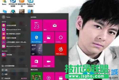 windows10系統清理不常用軟件的步驟1