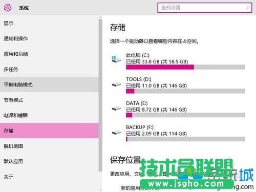 windows10系統清理不常用軟件的步驟5