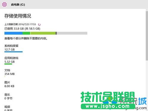 windows10系統清理不常用軟件的步驟5.1
