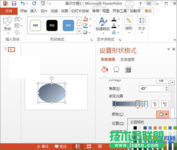 PowerPoint如何設置圖形自定義漸變效果
