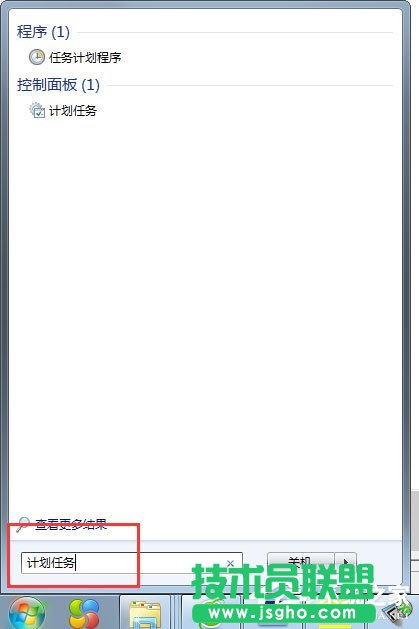 Win7計劃任務(wù)如何設(shè)置？ 三聯(lián)