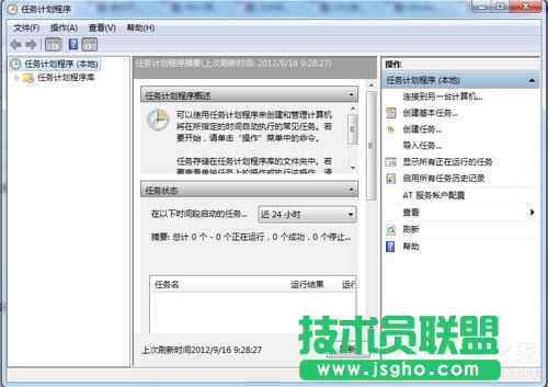 Win7計劃任務(wù)如何設(shè)置？Win7設(shè)置計劃任務(wù)的方法