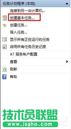 Win7計劃任務(wù)如何設(shè)置？Win7設(shè)置計劃任務(wù)的方法