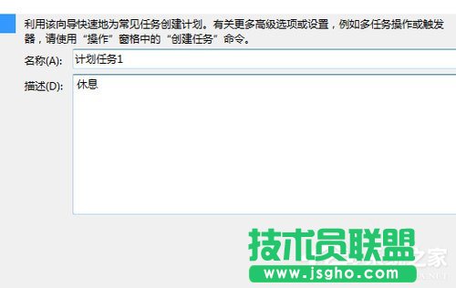 Win7計劃任務(wù)如何設(shè)置？Win7設(shè)置計劃任務(wù)的方法