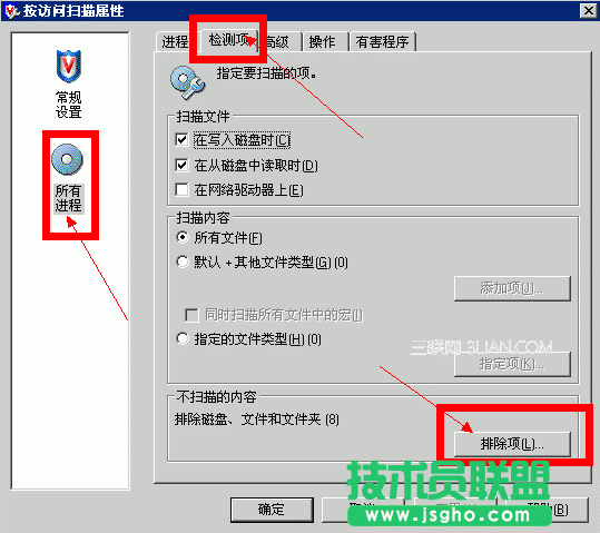服務器安全狗守護中心無法啟動后臺服務的完美解決方法