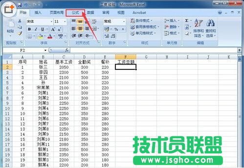 Excel表格怎么進行行列自動求和 三聯