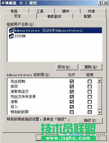 win2003服務器安全設置教程圖文(系統+數據庫) 三聯