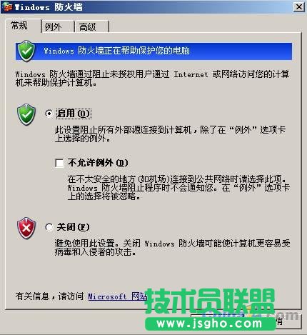 win2003服務器安全設置教程圖文(系統+數據庫)