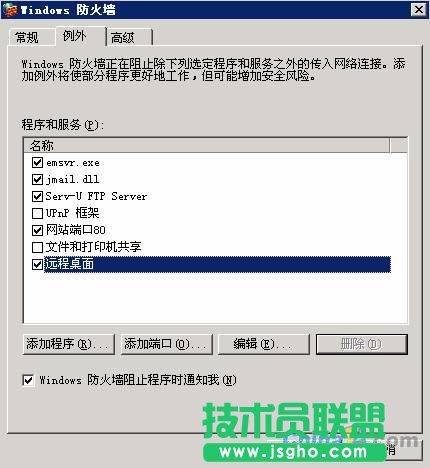 win2003服務器安全設置教程圖文(系統+數據庫)